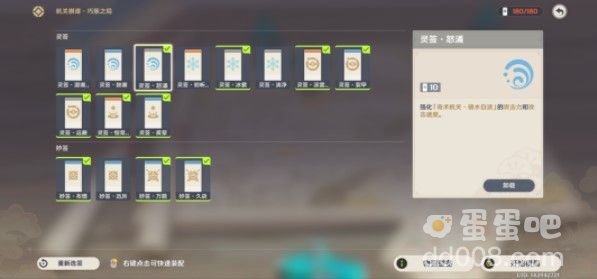 《原神》机关棋谭枕仙桥火列星屯通关攻略