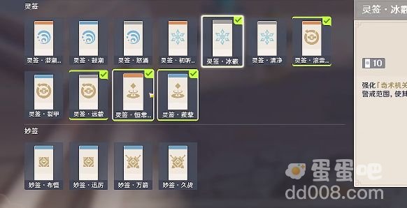 《原神》机关棋谭枕仙桥小试锋芒通关攻略