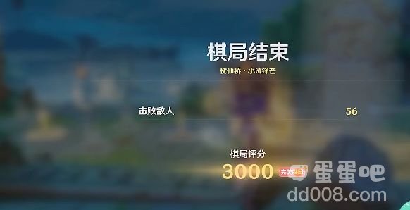 《原神》机关棋谭枕仙桥小试锋芒通关攻略