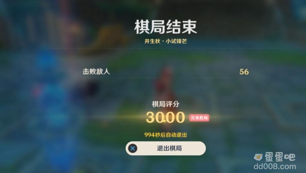 《原神》机关棋谭井生秋小试锋芒通关攻略