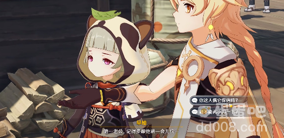 《原神》人偶砍价任务攻略