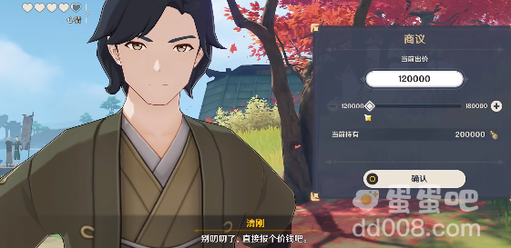 《原神》人偶砍价任务攻略
