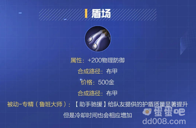 《王者荣耀》鲁班大师专精装介绍