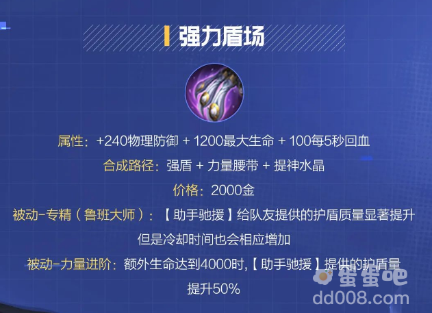《王者荣耀》鲁班大师专精装介绍