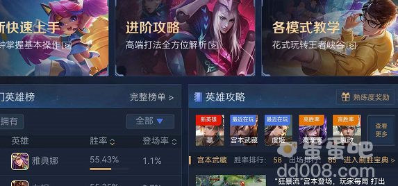 《王者荣耀》熟练度奖励领取方法介绍