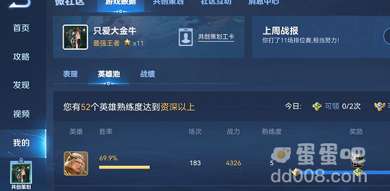 《王者荣耀》熟练度奖励领取方法介绍