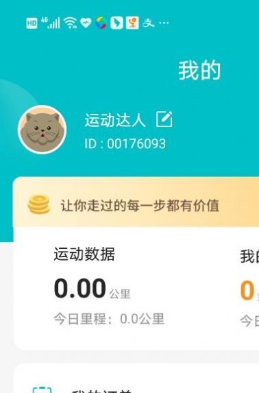 积步为宝