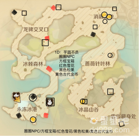 《龙之国物语》冰晶雪原社交之路任务攻略