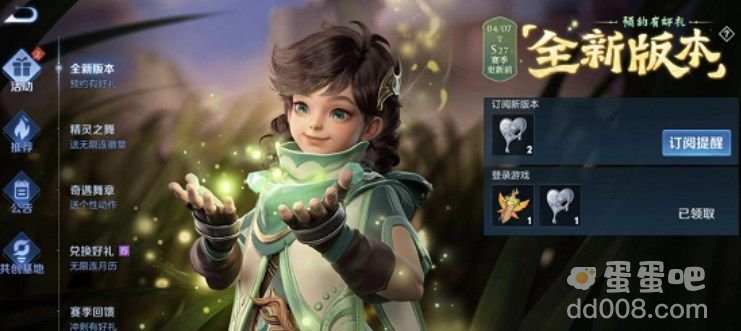 《王者荣耀》真我杯参与方式介绍