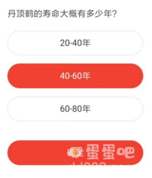 《微博》森林驿站2022年4月12每日一题答案