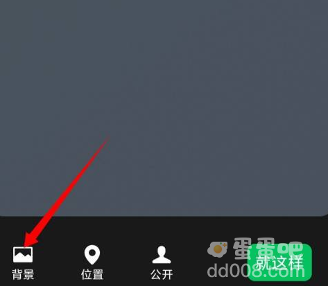《微信》状态农场设置方法