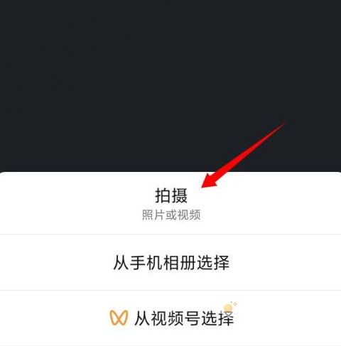 《微信》状态农场设置方法