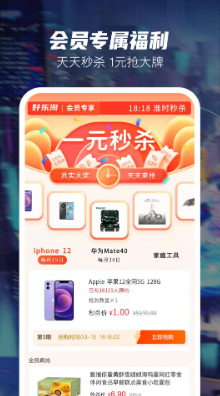 好乐淘