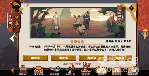 《无悔华夏》2022年4月12日渔樵问答答案分享