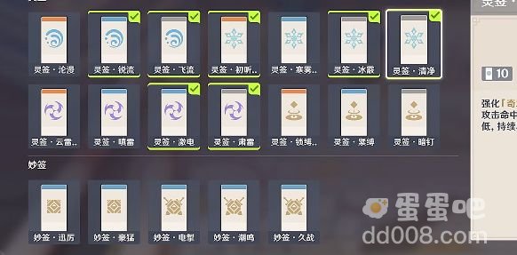 《原神》机关棋谭春几回小试锋芒通关攻略