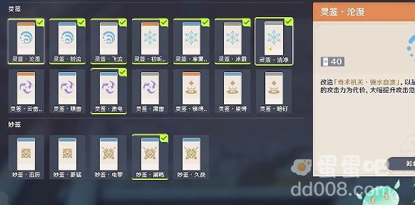 《原神》机关棋谭春几回火列星屯通关攻略