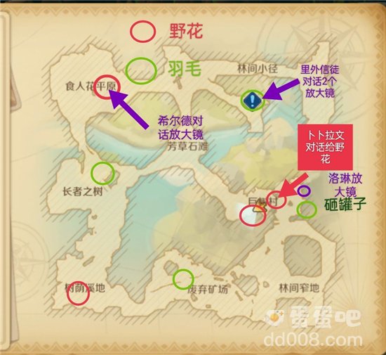 《龙之国物语》耳语村羽毛位置分享