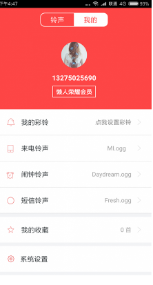 懒人铃声