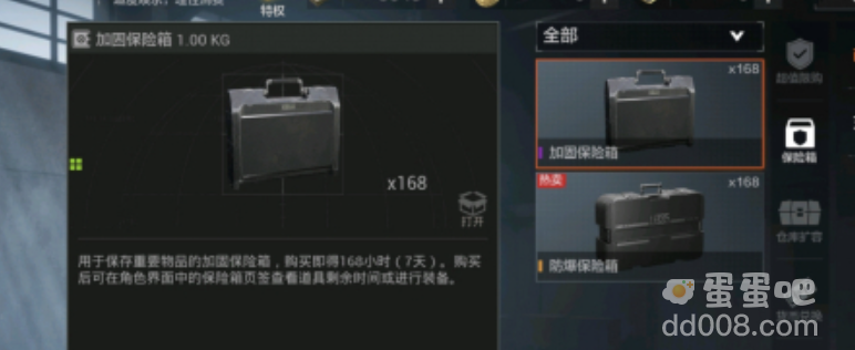 《暗区突围》保险箱获取方法介绍
