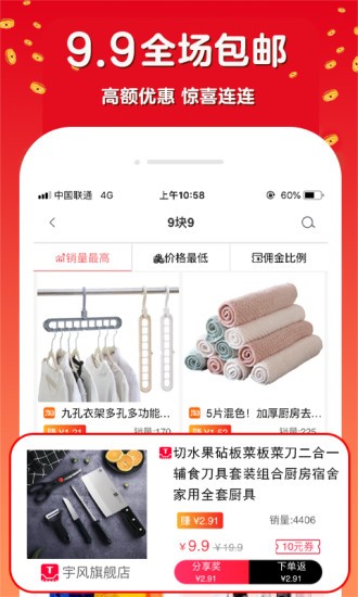 小淘省钱
