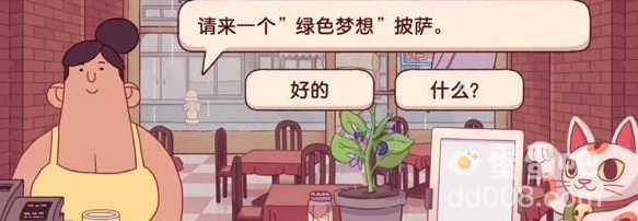 《可口的披萨：美味的披萨》青叶梦想披萨制作方法介绍