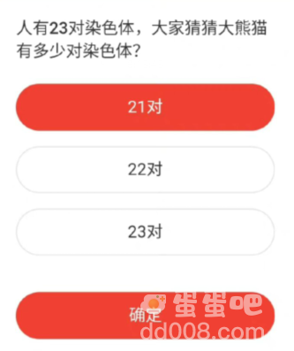 《微博》森林驿站2022年4月13每日一题答案