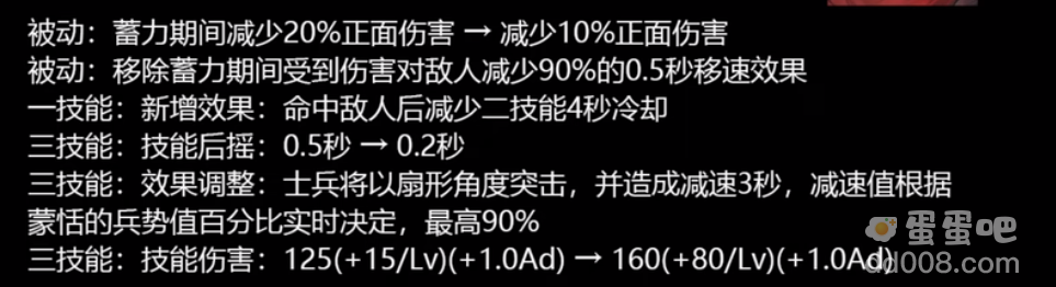 《王者荣耀》蒙恬重做技能介绍