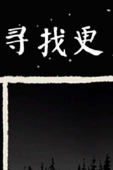密室逃脱求生模拟