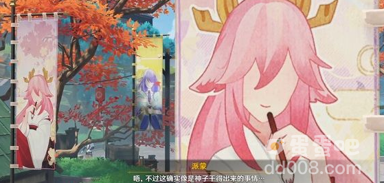 《原神》找到那个人任务攻略