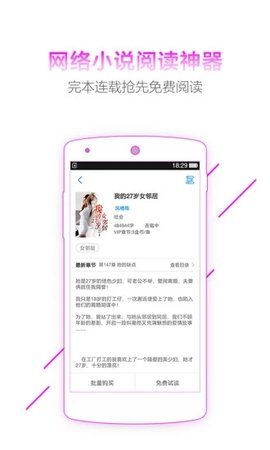 超好看小说