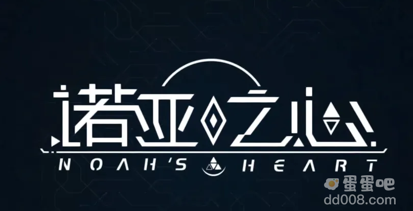《诺亚之心》搬砖方法介绍