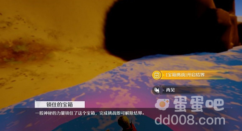 《诺亚之心》宝箱开启方法介绍