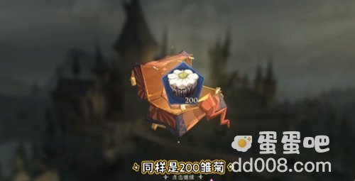 《哈利波特魔法觉醒》奶油雏菊获取方法介绍
