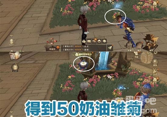 《哈利波特魔法觉醒》4月13日奶油雏菊彩蛋位置分享