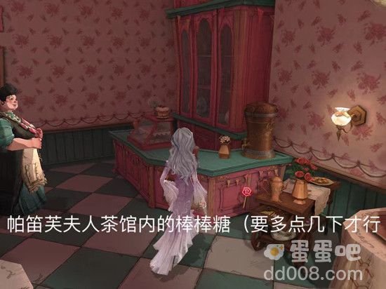 《哈利波特魔法觉醒》4月13日奶油雏菊彩蛋位置分享