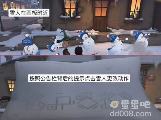《哈利波特魔法觉醒》4月13日奶油雏菊彩蛋位置分享