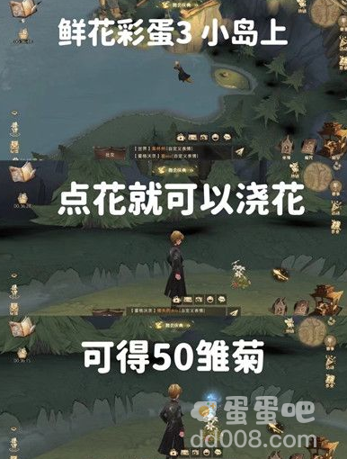 《哈利波特魔法觉醒》鲜花彩蛋触发攻略