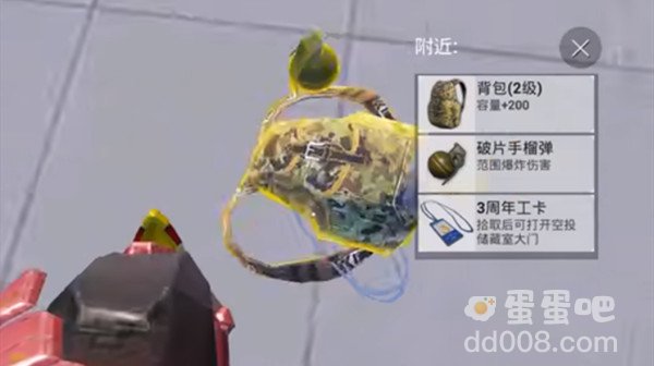 《和平精英》3周年持工卡获取方法介绍