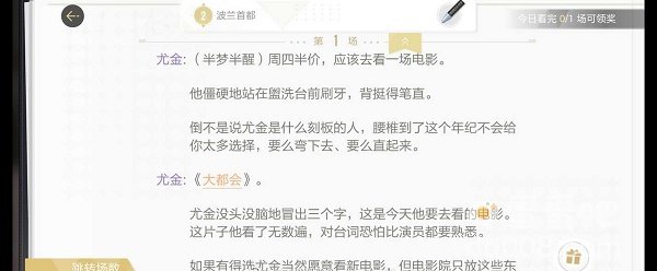 《绝对演绎》静默无声剧本线索攻略