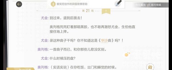 《绝对演绎》静默无声剧本线索攻略