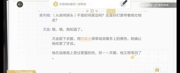 《绝对演绎》静默无声剧本线索攻略