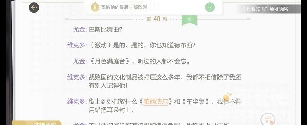 《绝对演绎》静默无声剧本线索攻略