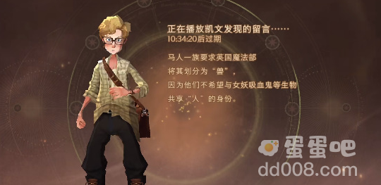 《哈利波特魔法觉醒》4月14日彩蛋触发方法介绍