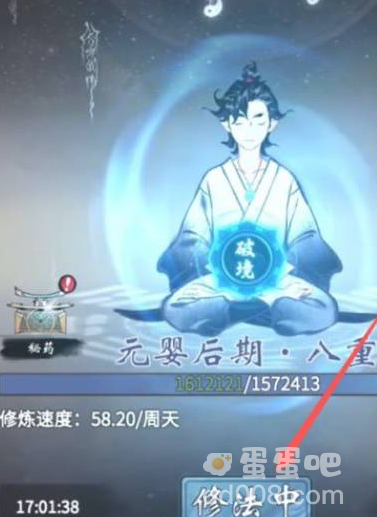 《一念逍遥》神识作用介绍
