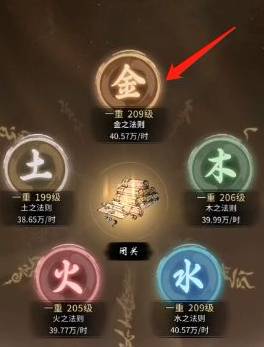 《一念逍遥》法则升级方法介绍