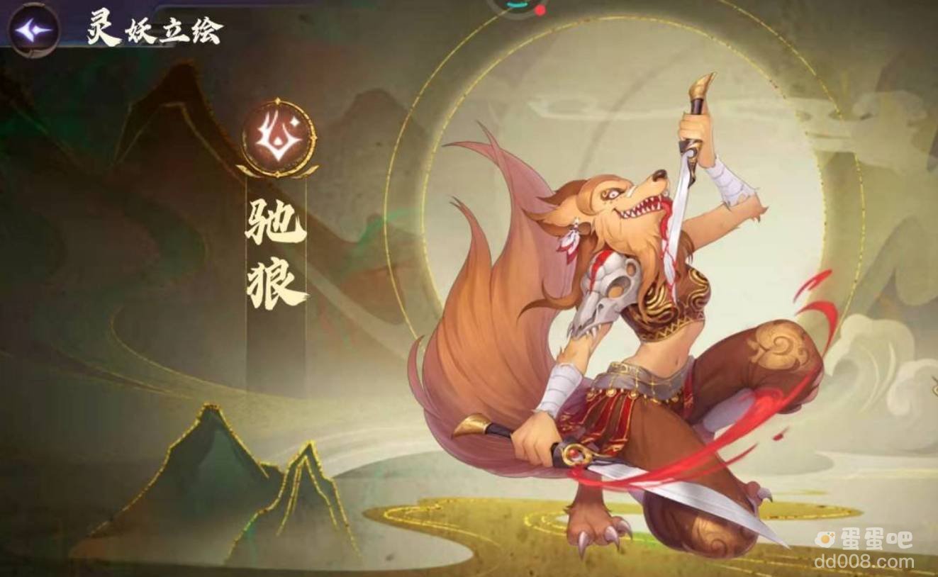 《上古有灵妖》最强阵容搭配攻略