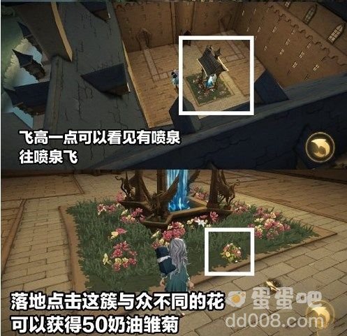 《哈利波特魔法觉醒》4月14日鲜花彩蛋位置分享