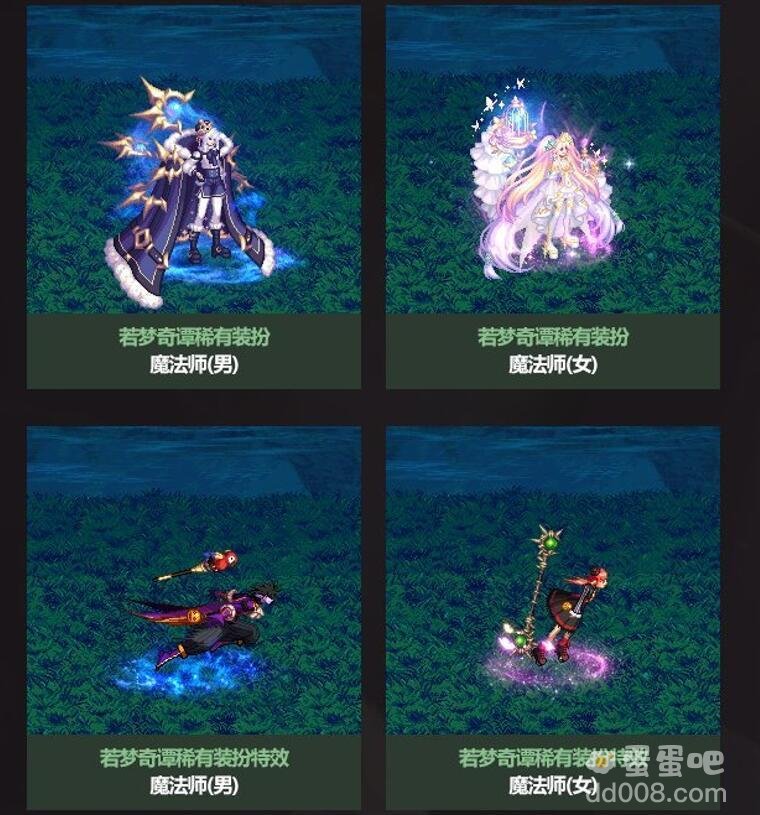 《DNF》2022五一套礼包内容介绍