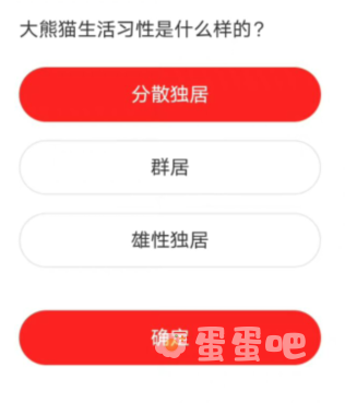 《微博》森林驿站2022年4月15每日一题答案