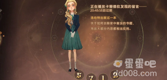 《哈利波特魔法觉醒》4月15日彩蛋触发方法介绍